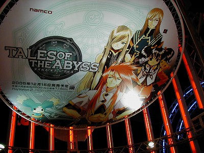 namco�̃e�C���Y�I�u�W�A�r�X