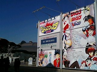 �摜�W�����v�t�F�X�^2006�ʐ^