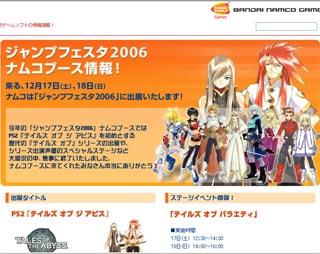 �摜namco�u�[�X